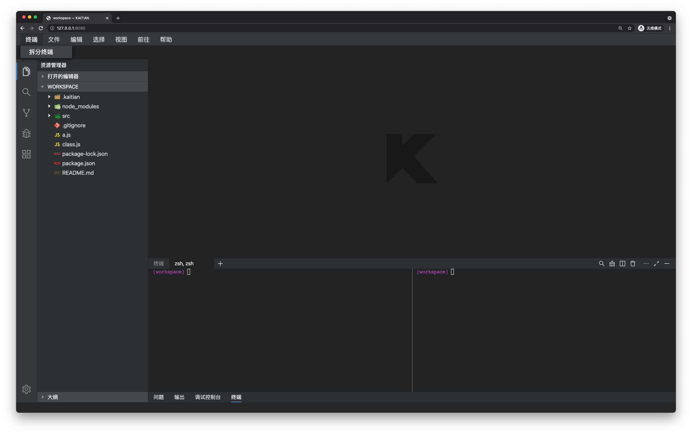 Split Terminal